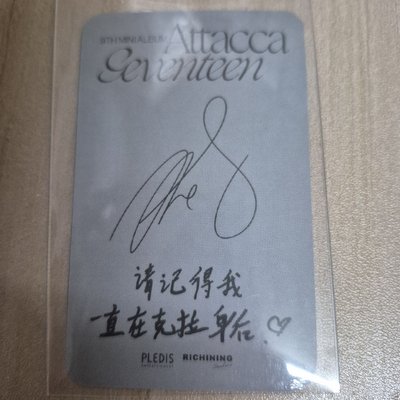 徐明浩mini9 中文卡背台灣簽售特典 草帽八 