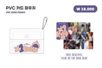 xikers一周年咖啡廳 PVC卡包