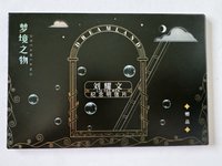 劉耀文夢境紀念明信片