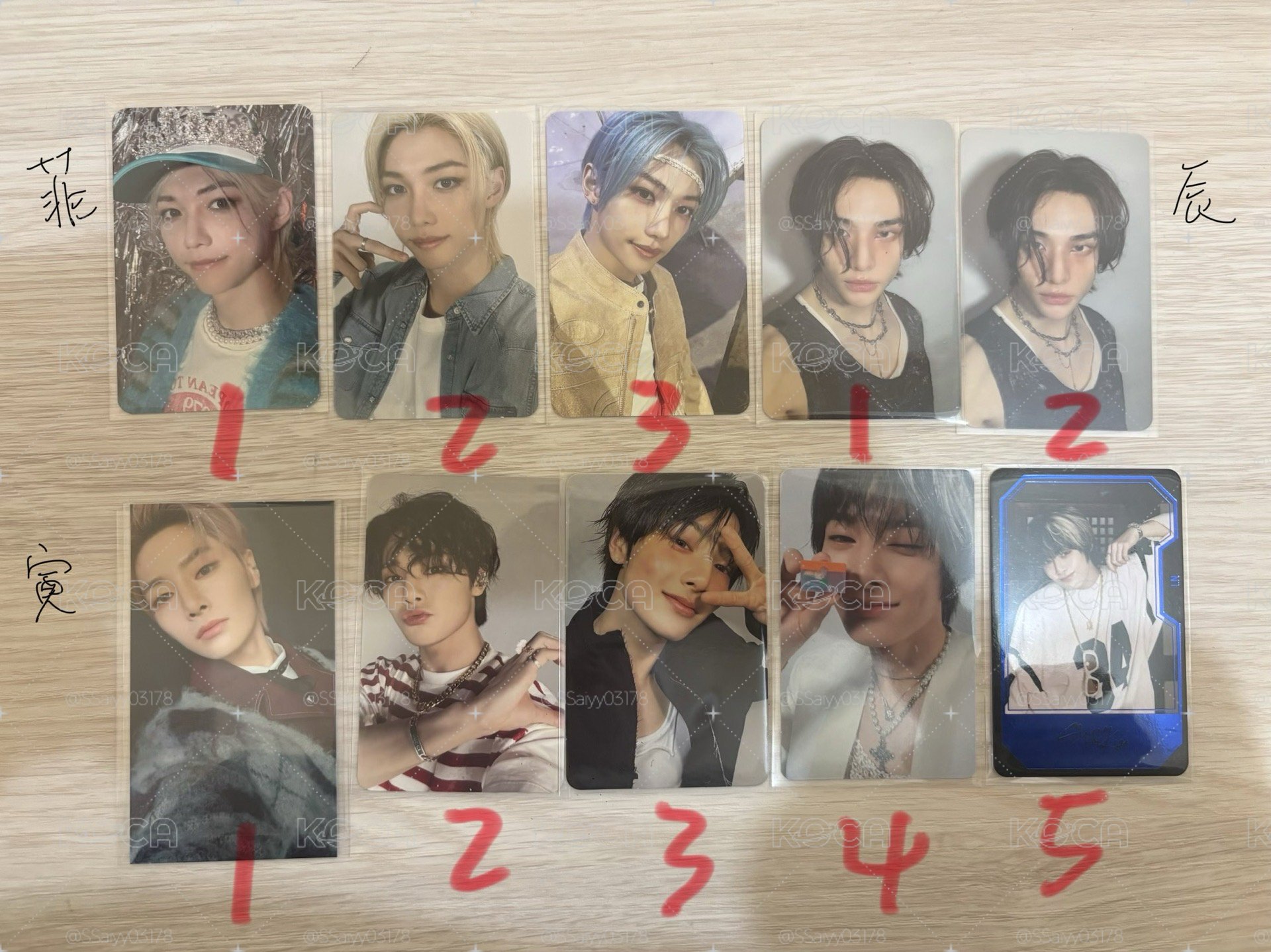 skz 菲 辰 寅