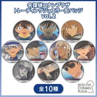 柯南Plaza 金屬浮雕徽章 vol.2