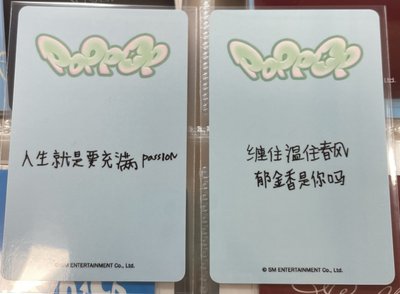 吳是溫中背兩張 太長了請自己點進來看⋯