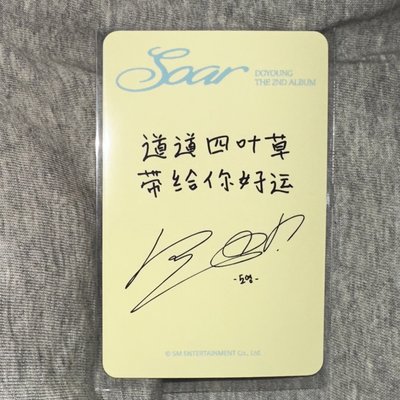 金道英比耶中文卡背