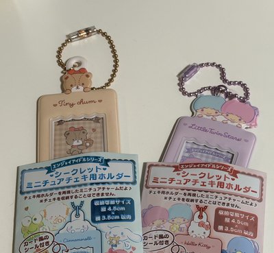 三麗鷗證件照卡套