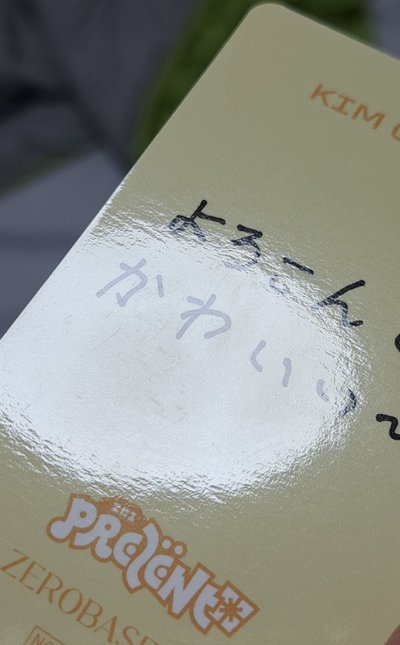 奎彬日本線下猜拳卡 輸