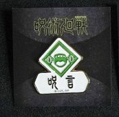 咒術迴戰展 徽章 狗卷棘 咒言