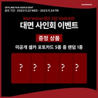 Chill Kill SW 簽售