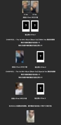 Black Out kms 特典卡