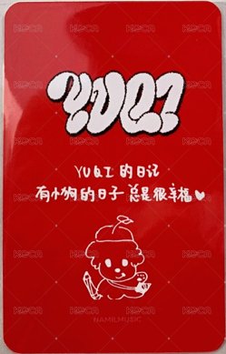 YUQ1 楠藝 幸運卡  背面