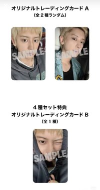 Black Out mumo 特典卡