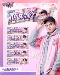 周邊商品