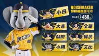 中信兄弟 NOISEMAKER 製噪機 應援毛巾