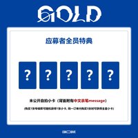 GOLD cokodive 線上簽售
