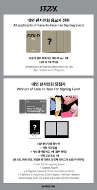 GOLD ms 線下簽售3.0