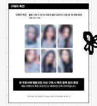 BREAK el 預售特典