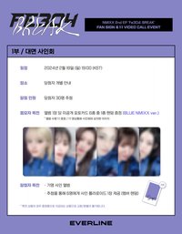 BREAK el5.0 線下簽售 藍衣