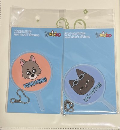 BBNEXDO 迷你扇吊飾 TAESAN JAEHYUN