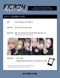 BREAK el3.0 線上簽售 球衣