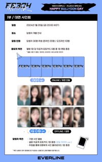 BREAK el2.0 簽售卡 生日帽/許願