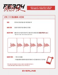 BREAK el 1.0 線上簽售 B ver.