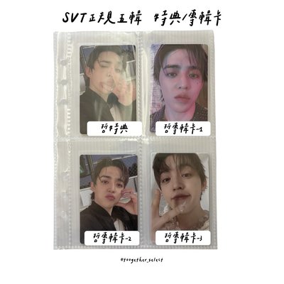 正規五輯｜WVS特典/專輯卡