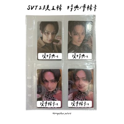 正規五輯｜WVS特典/專輯卡