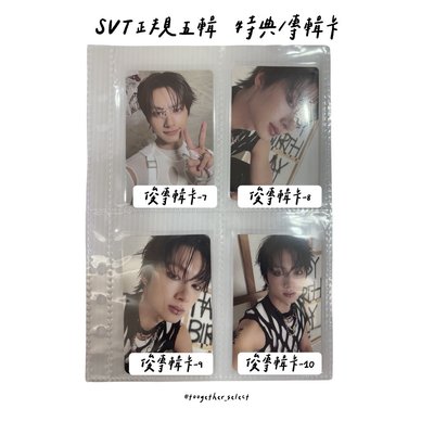 正規五輯｜WVS特典/專輯卡