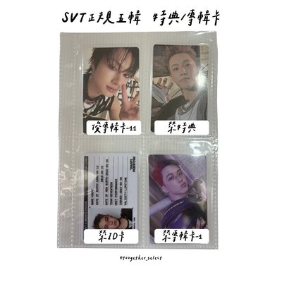 正規五輯｜WVS特典/專輯卡