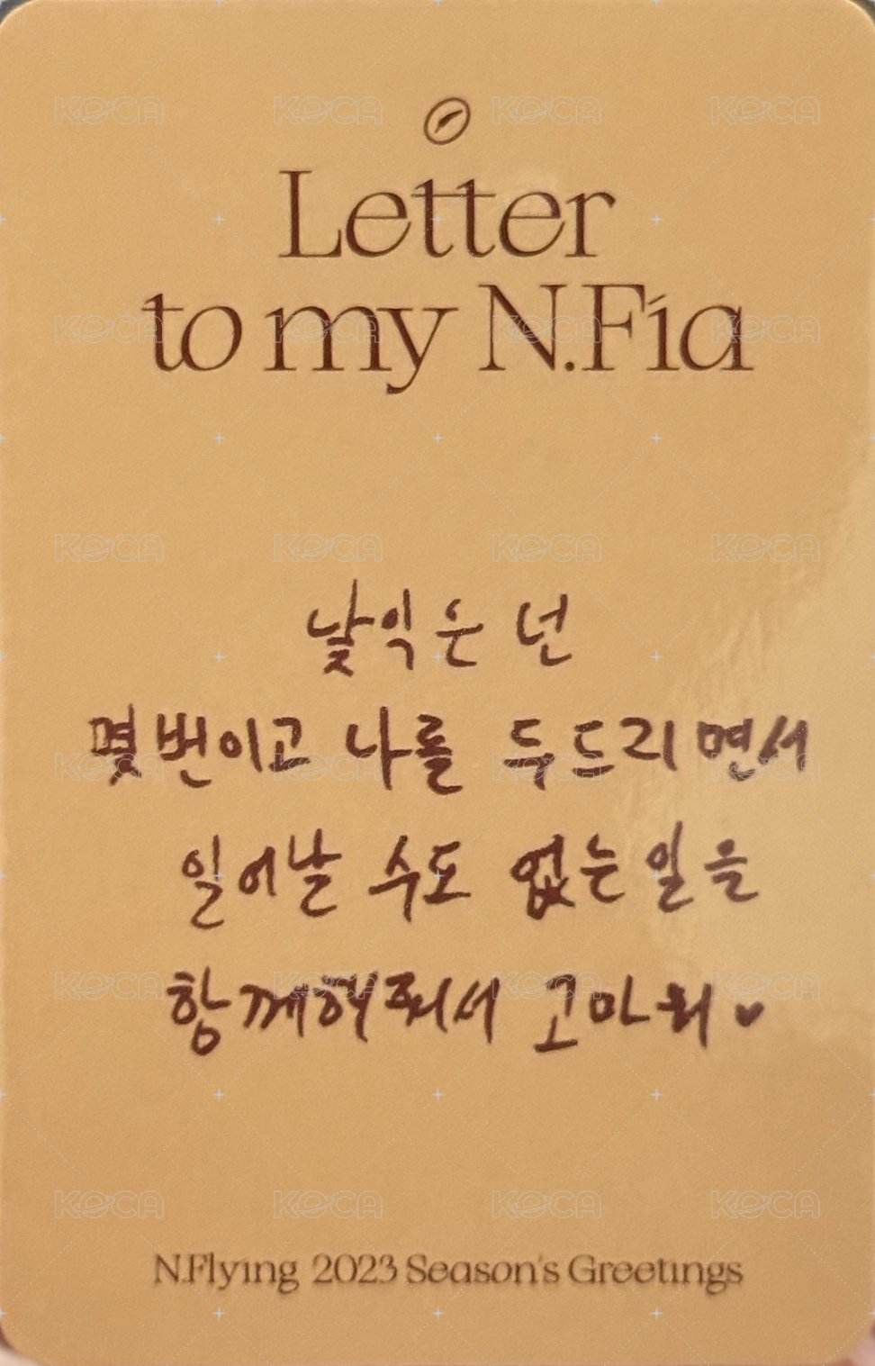2023 SEASON’S GREETINGS – Letter to my N.Fia 年曆卡  背面