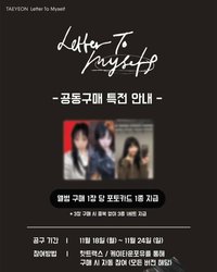 Letter To Myself DCTY 2.0