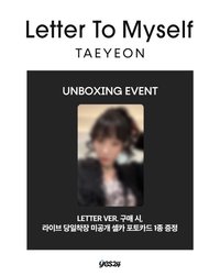 Letter To Myself YES24 直播卡