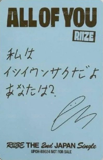 All of you 專輯卡 Solo Ver. 背面