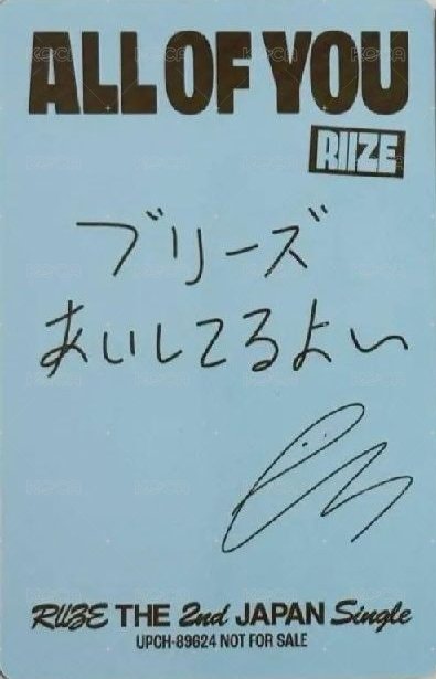 All of you 專輯卡 Solo Ver. 背面