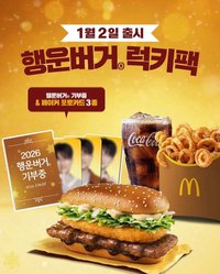 Faker 麥當勞小卡