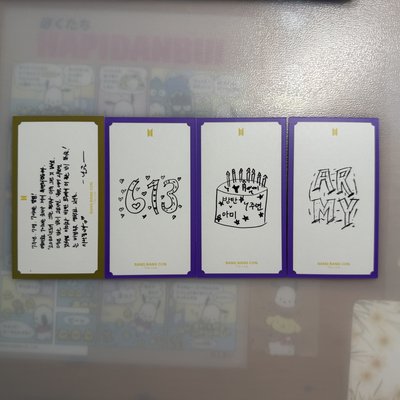 BBC 訊息卡 南俊