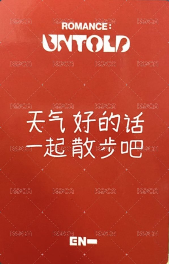 正二 愛豆驛站 中背 幸運卡  背面