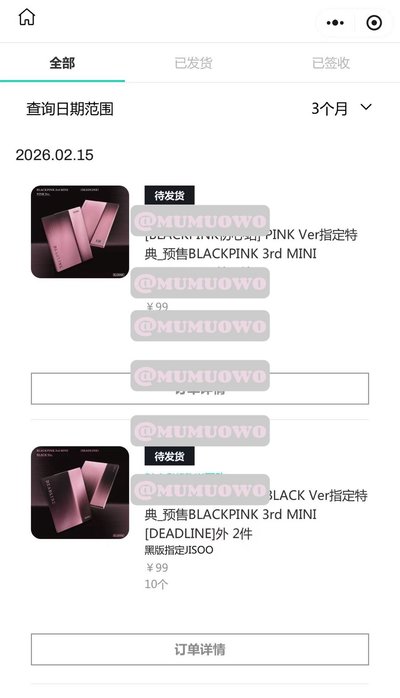 BlackPink Deadline粉版/黑版 wvs指定特典