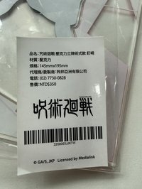 釘崎野薔薇 術式款