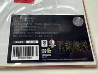 釘崎野薔薇 畫板