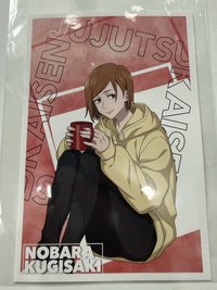 咒術迴戰展 明信片 釘崎野薔薇 私服