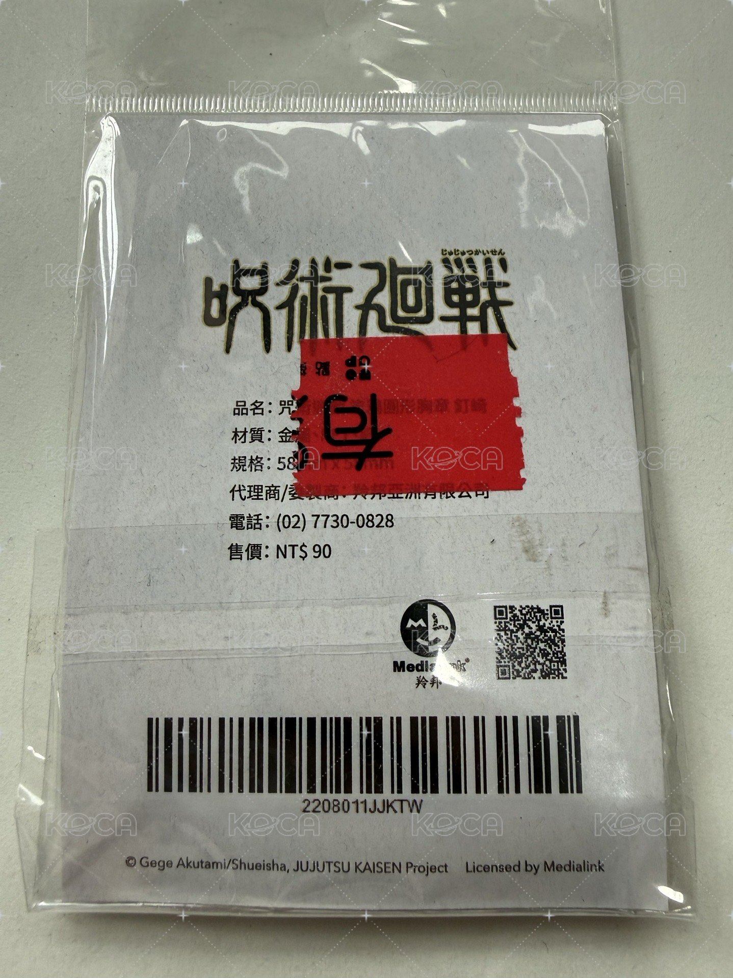 塗鴉版 釘崎野薔薇