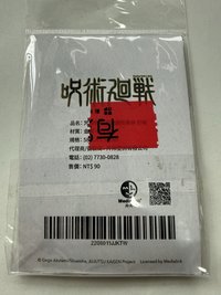 塗鴉版 釘崎野薔薇