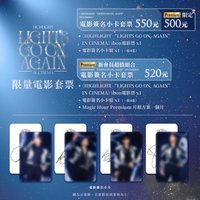 LGOA 台灣 電影卡