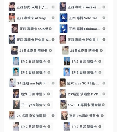 TxT 太顯 小卡區