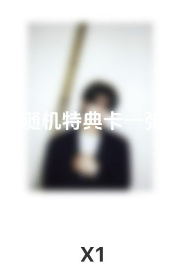 TWS Play Hard yzy幸運卡 2.0 韓振