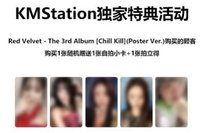 Chill Kill KMS 預售