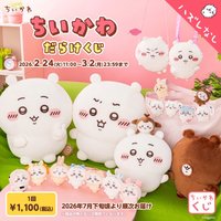 一番賞《吉伊卡哇》