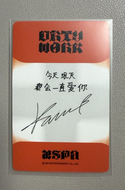 【現貨】一直娛 特典柚