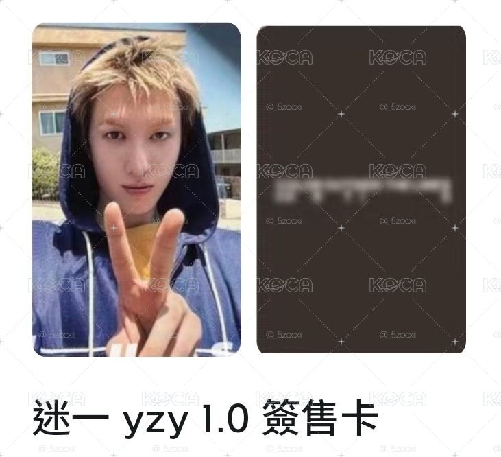 yzy1.0簽售 馬丁