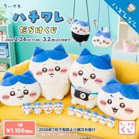 一番賞《小八貓》